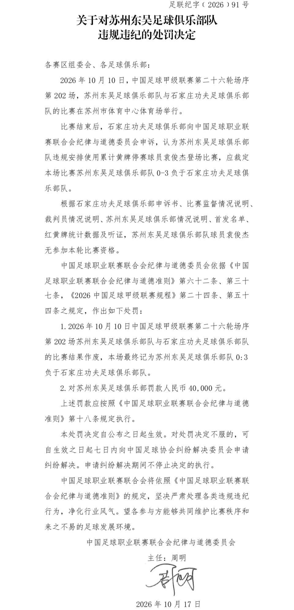 HJC黄金城·集团展示图片